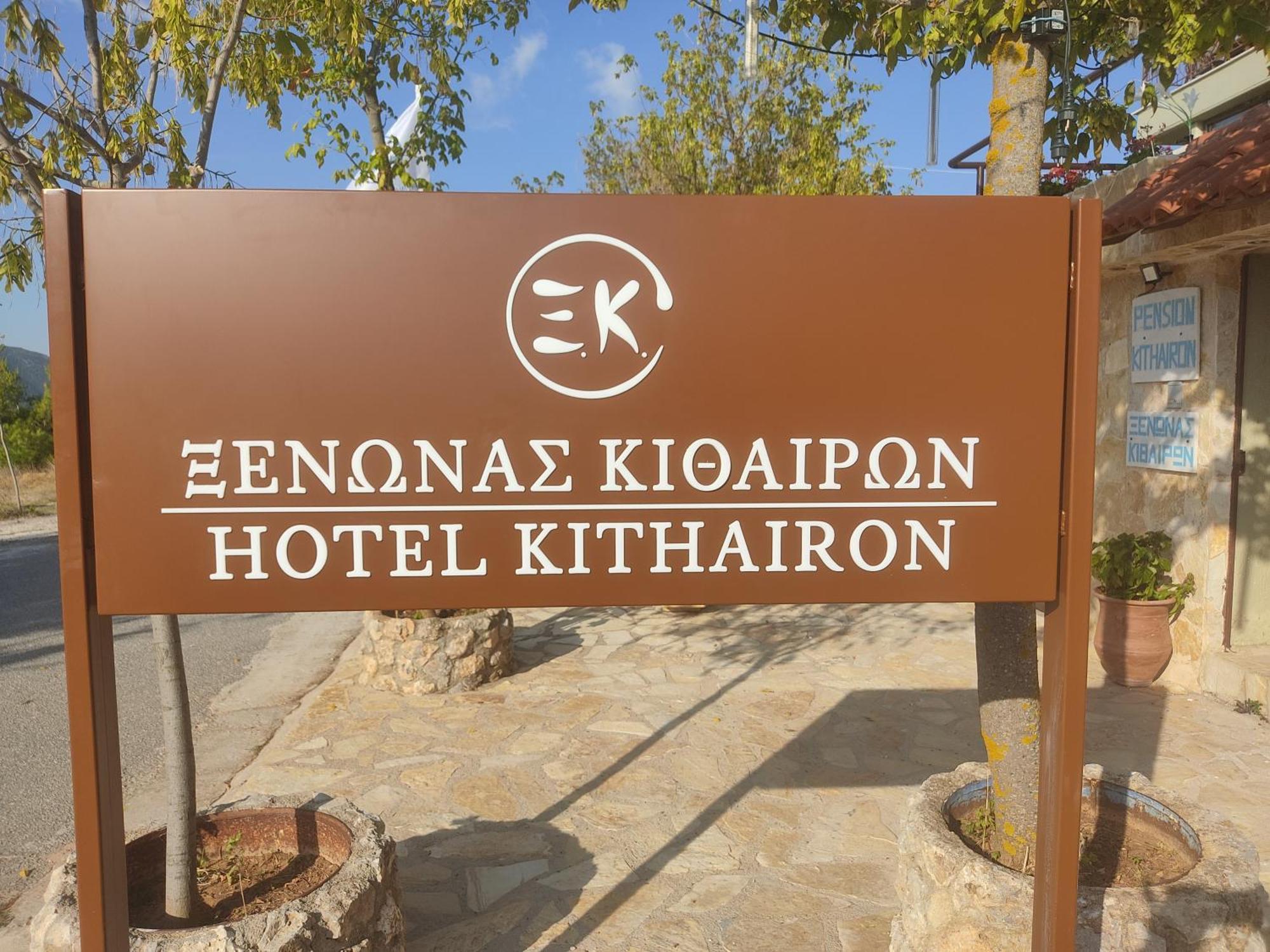 Xenonas Κithαiron Hotel Vilia Ngoại thất bức ảnh